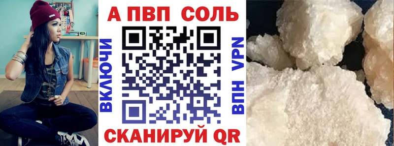 A PVP крисы CK Александровск