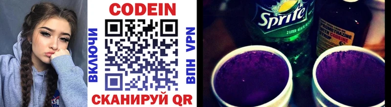 Кодеиновый сироп Lean напиток Lean (лин)  OMG рабочий сайт  Александровск 