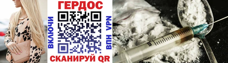 Героин герыч это как зайти Александровск
