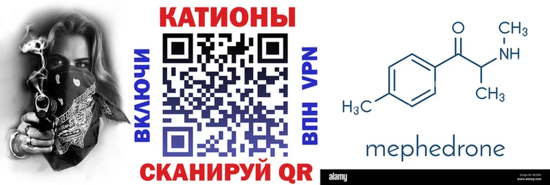 МЕФ кристаллы  где продают   Александровск 