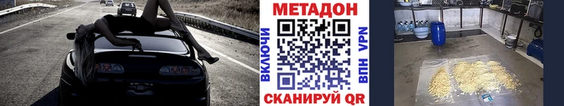 Метадон VHQ  Александровск 