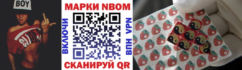 Марки N-bome 1,8мг  закладки  Александровск 